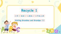 英语人教版 (PEP)Recycle 1图片课件ppt