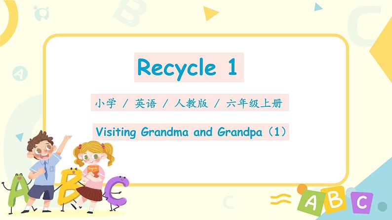 PEP六上Recycle1第一课时 课件PPT+ 教案01