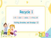 PEP六上Recycle1第二課時 課件PPT+教案