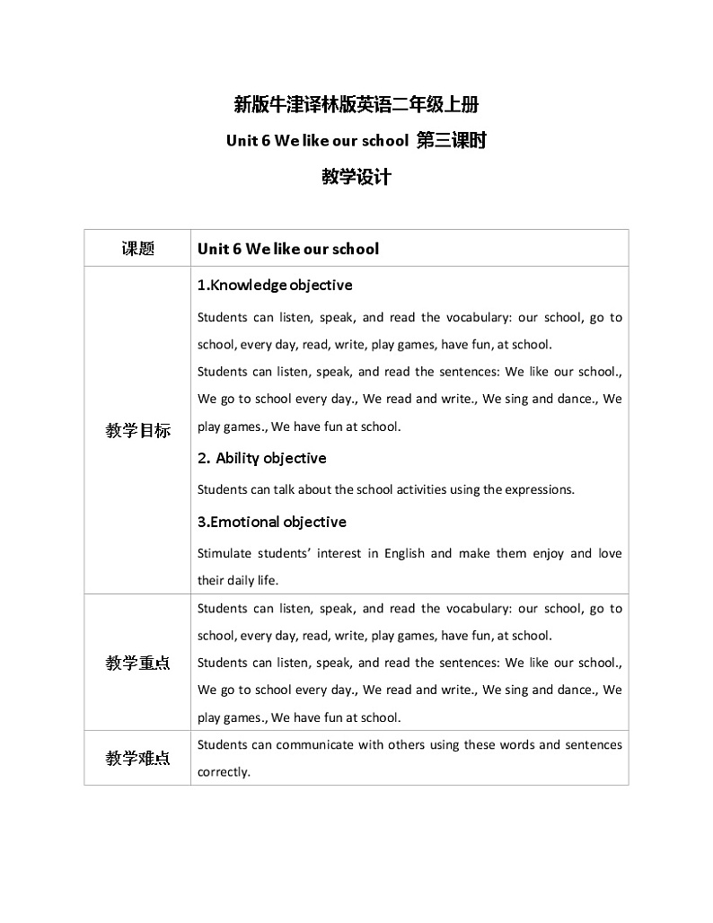 Unit 6 We like our school Period 3课件+教案+同步练习01