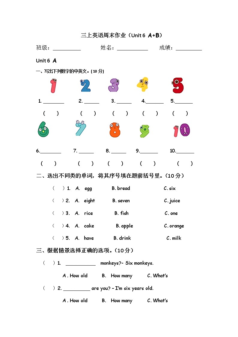 pep人教版三年级英语上册   Unit 6 Happy birthday  周末练习题 A第1页