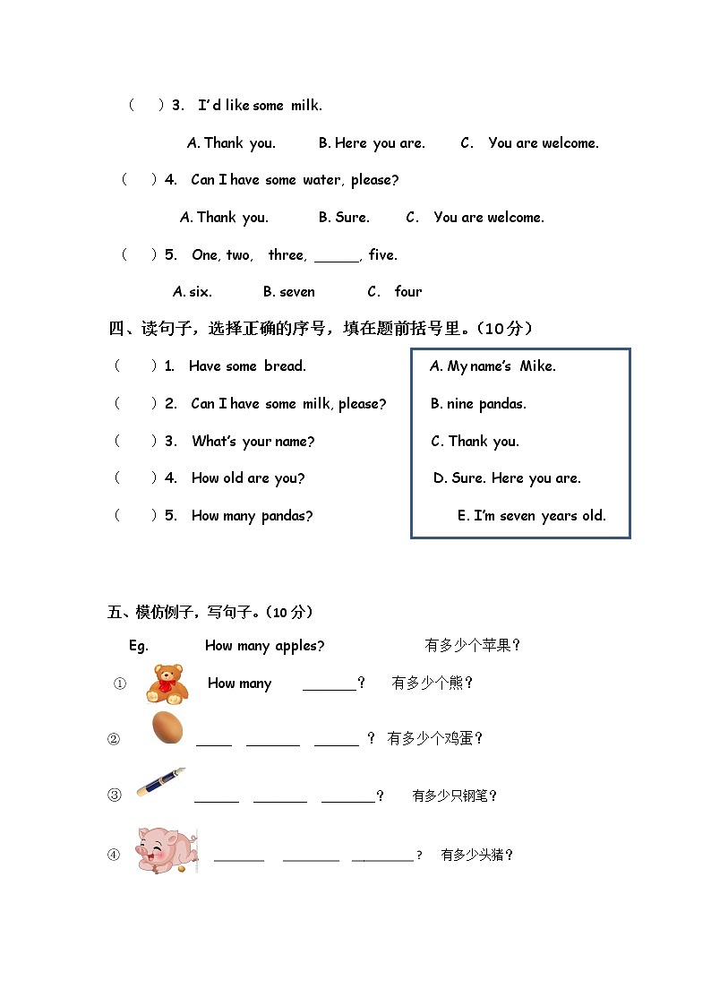 pep人教版三年级英语上册   Unit 6 Happy birthday  周末练习题 A第2页