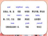 新牛津上海版英語(yǔ)六上Module 2 Revision 2  PPT課件