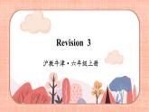 新牛津上海版英語(yǔ)六上Module 3 Revision 3  PPT課件