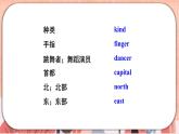 新牛津上海版英語(yǔ)六上Module 3 Revision 3  PPT課件