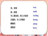 新牛津上海版英語(yǔ)六上Module 3 Revision 3  PPT課件