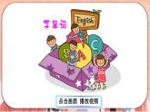 新牛津上海版英語(yǔ)六上Module 4 Unit 12 The Earth  PPT課件+音視頻素材