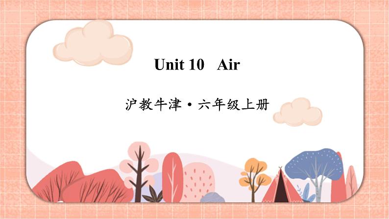 新牛津上海版英语六上Module 4 Unit 10 Air  PPT课件+音视频素材01