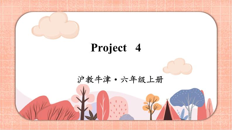 新牛津上海版英语六上Module 4 Project 4  PPT课件01