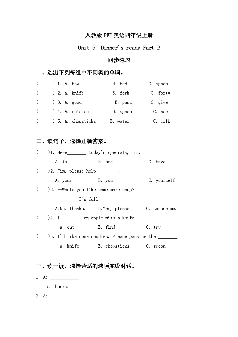 第五单元第五课时Part B(Let's learn&Let's do)课件+教案+习题01
