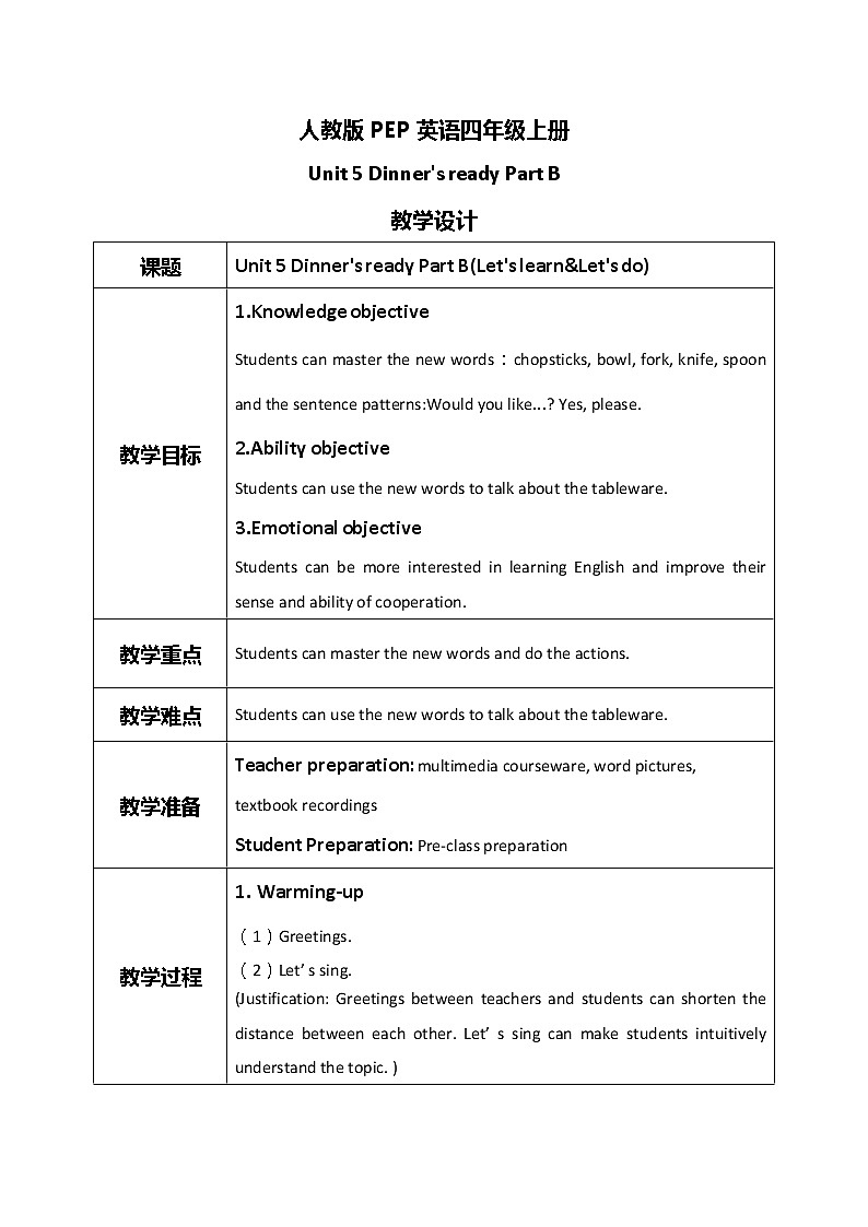 第五单元第五课时Part B(Let's learn&Let's do)课件+教案+习题01