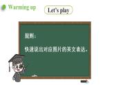 2022-2023学年牛津译林版五年级英语下册--Unit 2 How do you come to school第2课时 Grammar time & Fun time课件