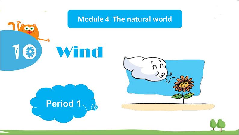 新版牛津上海版英语五年级上册 Module 4 Unit 10 第一课时 PPT课件03