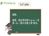 2022-2023学年牛津译林版五年级英语下册--Unit 2 How do you come to school第4课时 Checkout time & Ticking time（课件+素材）