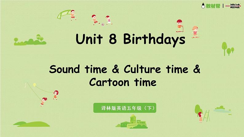 译林五（下） Unit8 第3课时Sound time，Culture time & Cartoon time第1页