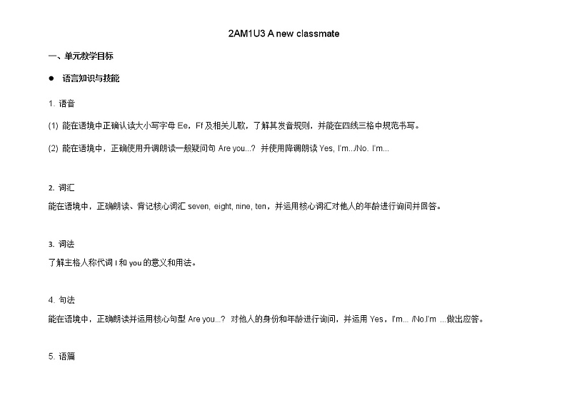 牛津上海版2A M1U3教案01