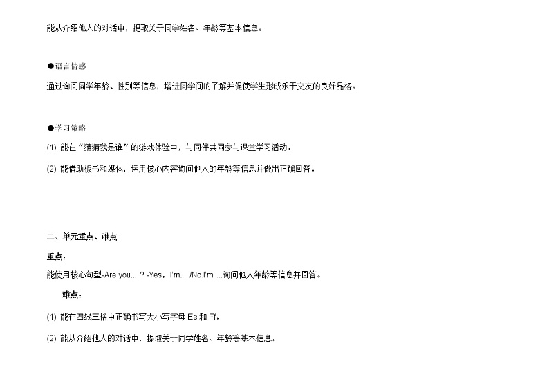 牛津上海版2A M1U3教案02