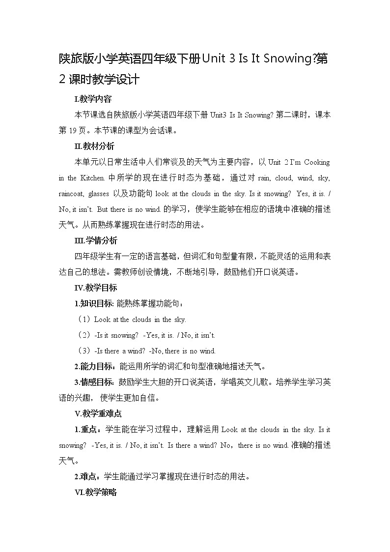 陕旅版小学英语四年级下册Unit 3 Is It Snowing第2课时教学设计第1页