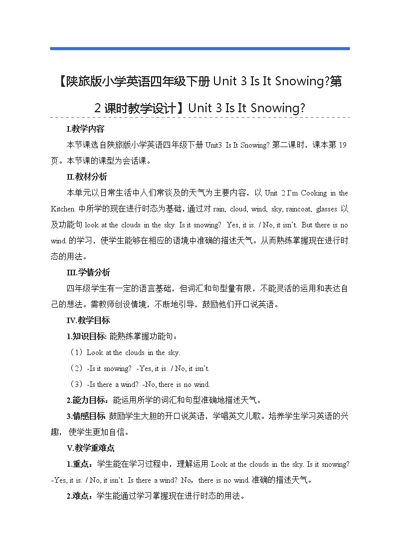 【陕旅版小学英语四年级下册Unit 3 Is It Snowing第2课时教学设计】Unit 3 Is It Snowing01