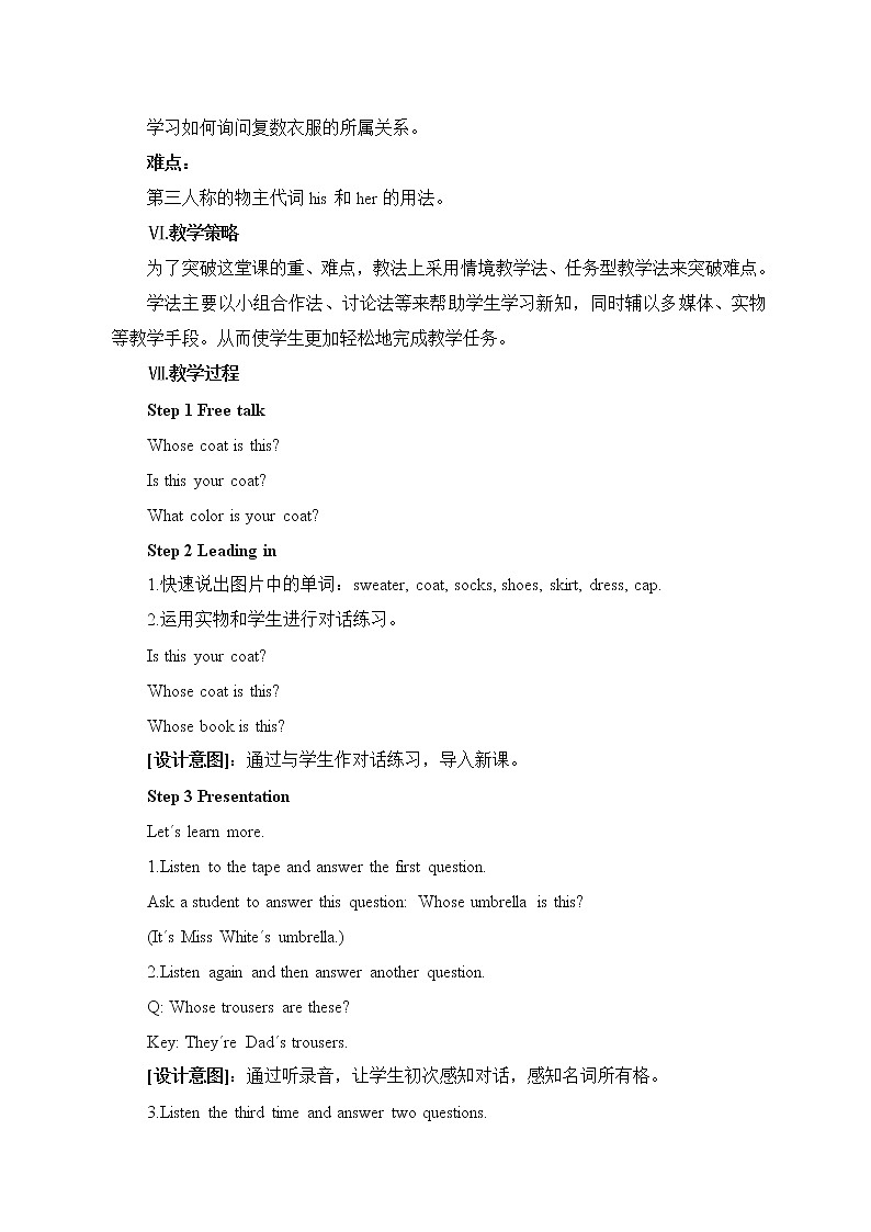 【陕旅版小学英语第2册Unit 4第3课时教学设计】Unit 4 Whose Coat Is This02