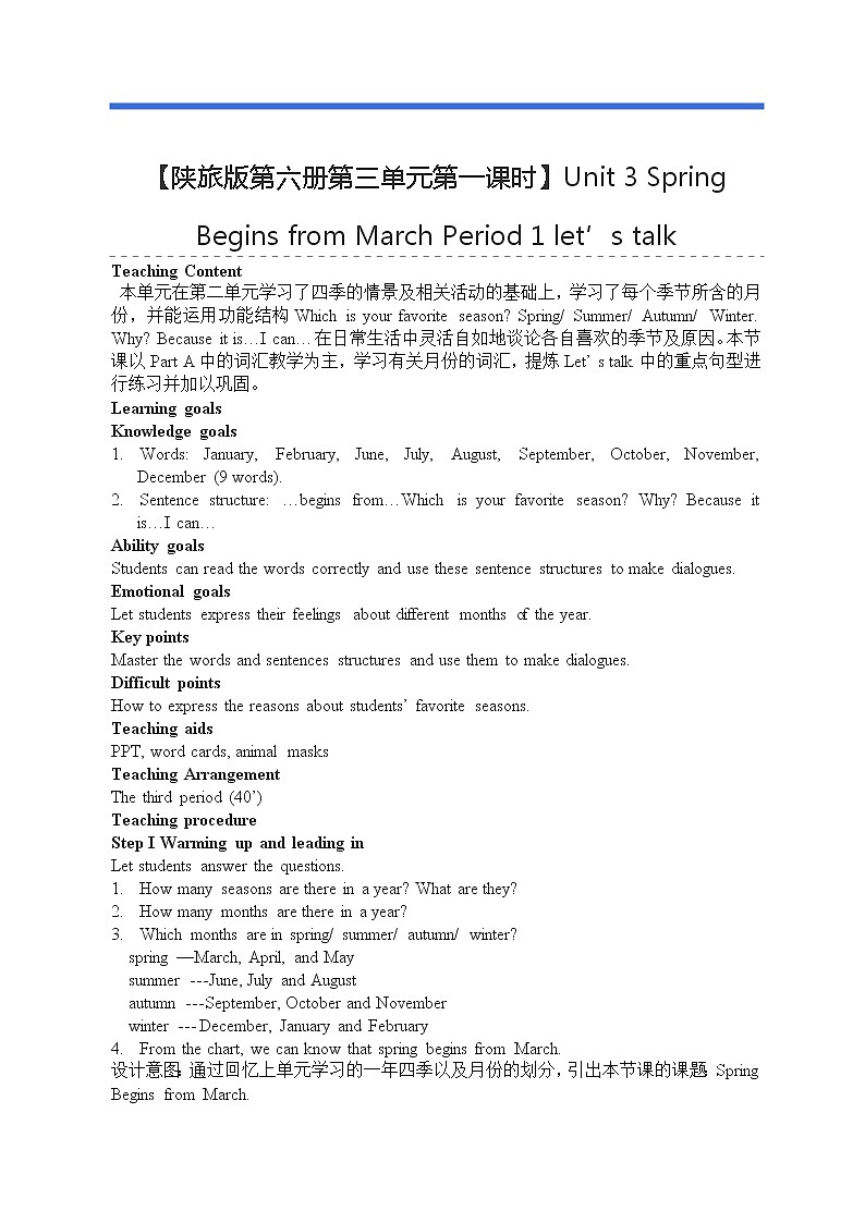 【陕旅版第六册第三单元第一课时】Unit 3 Spring Begins from March Period 1 let’s talk第1页