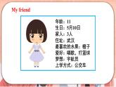 新牛津上海版五上英語Module 1 Project 1  PPT課件