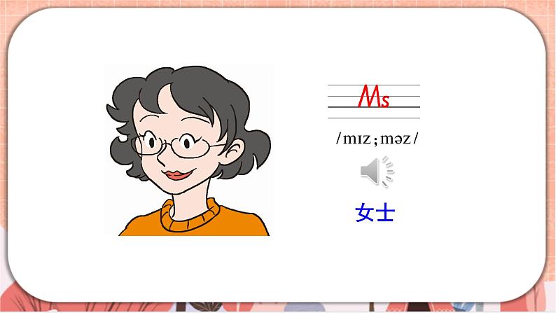 Unit 2 Going to school第5页