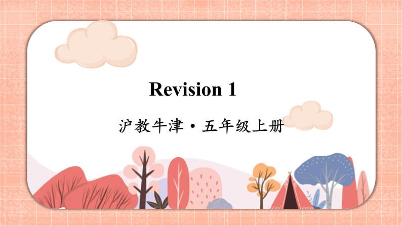 新牛津上海版五上英语Module 1 Revision 1  PPT课件01