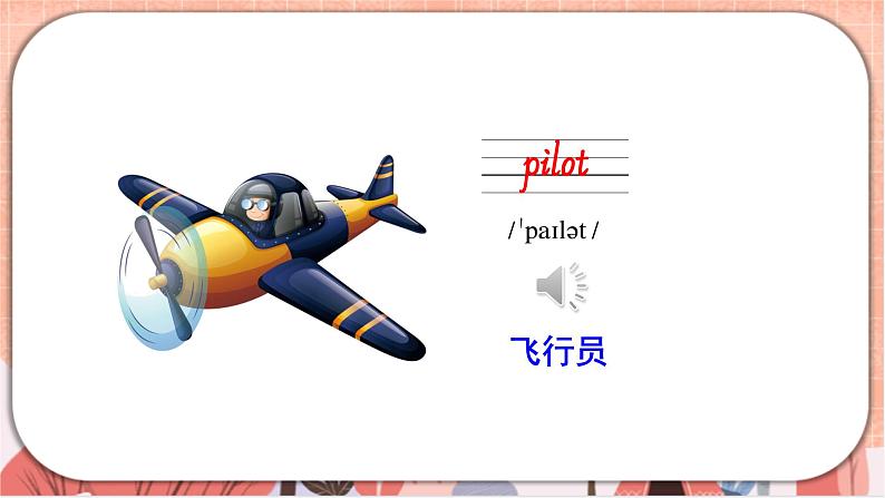 Unit 1 My future第5页