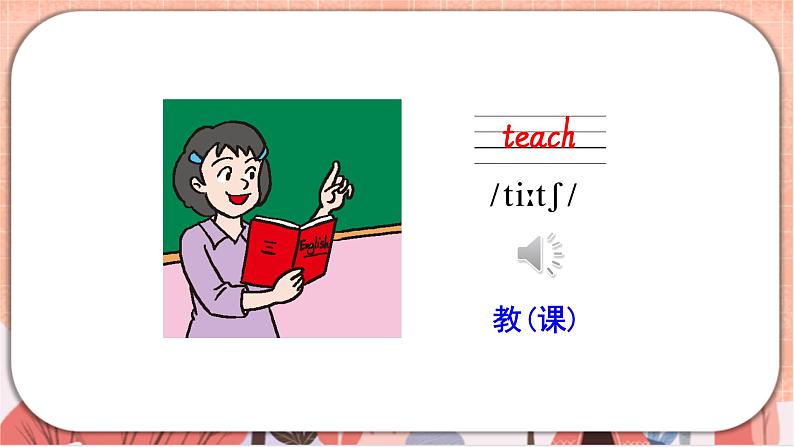 Unit 1 My future第6页