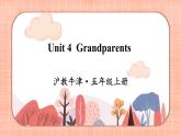 新牛津上海版五上英语Module 2 Unit 4 Grandparents  PPT课件+音视频素材
