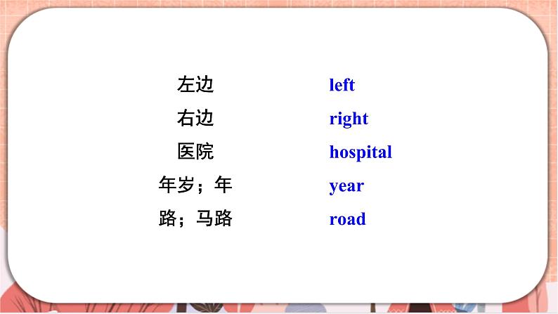 新牛津上海版五上英语Module 3 Revision 3  PPT课件04