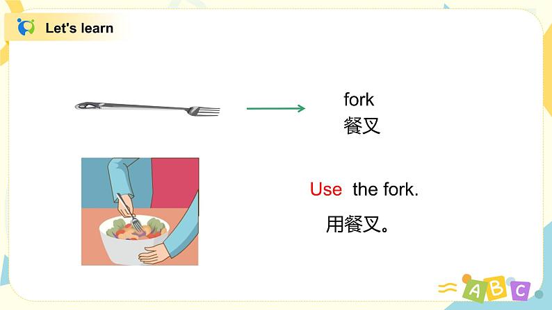 第五单元第五课时Part B(Let's learn&Let's do)课件+教案+习题08