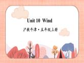 新牛津上海版五上英语Module 4 Unit 10 Wind  PPT课件+音视频素材