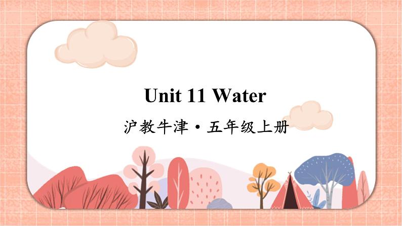 新牛津上海版五上英语Module 4 Unit 11 Water  PPT课件+音视频素材01