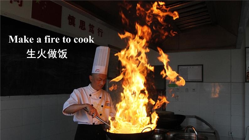 新牛津上海版五上英语Module 4 Unit 12 Fire  PPT课件+音视频素材04