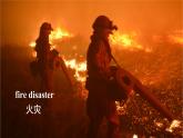 新牛津上海版五上英語Module 4 Unit 12 Fire  PPT課件+音視頻素材