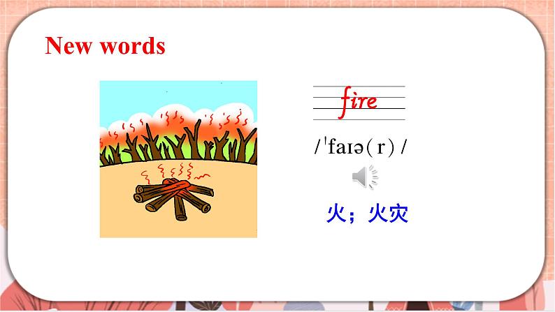 新牛津上海版五上英语Module 4 Unit 12 Fire  PPT课件+音视频素材07