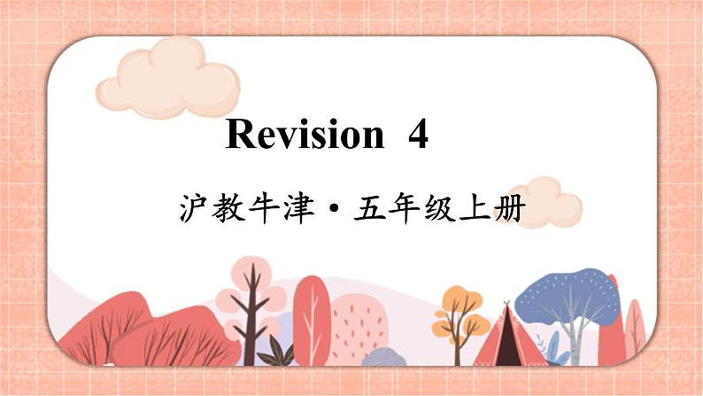 新牛津上海版五上英语Module 4 Revision 4  PPT课件第1页