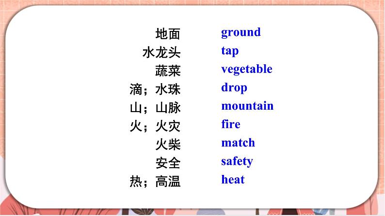 新牛津上海版五上英语Module 4 Revision 4  PPT课件第3页