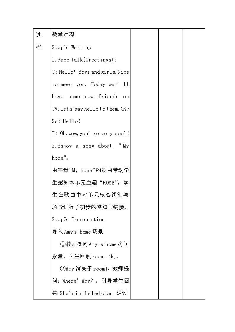 小学英语人教版四年级上册  Unit 4  A Let’s learn教学设计02