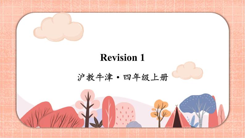 新牛津上海版四上英语Module 1 Revision 1  PPT课件01