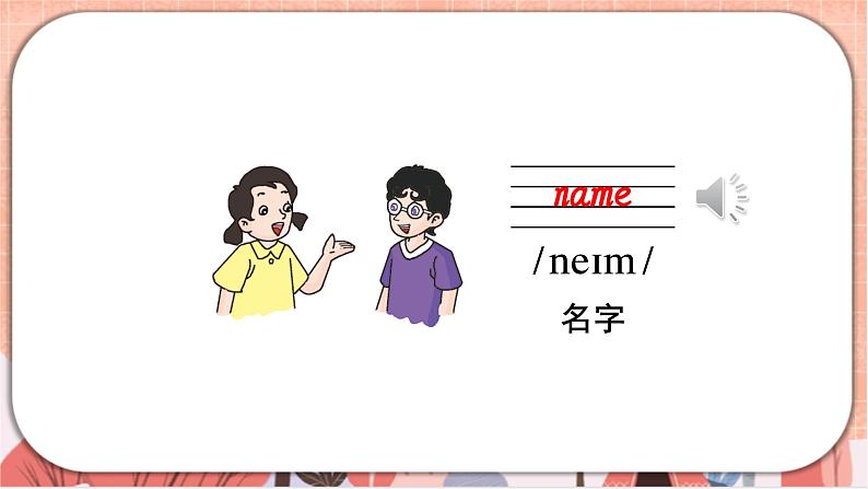 Unit 1 Meeting new people第8页