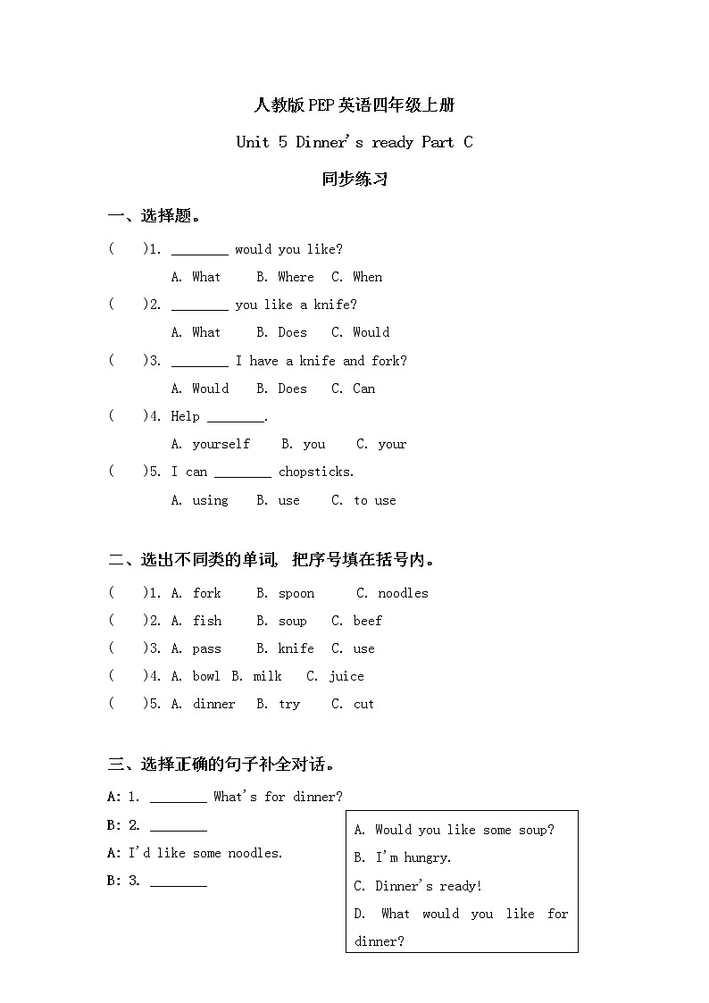 第五单元第六课时Part C(Read and write&Let's check&Story time)课件+教案+习题01