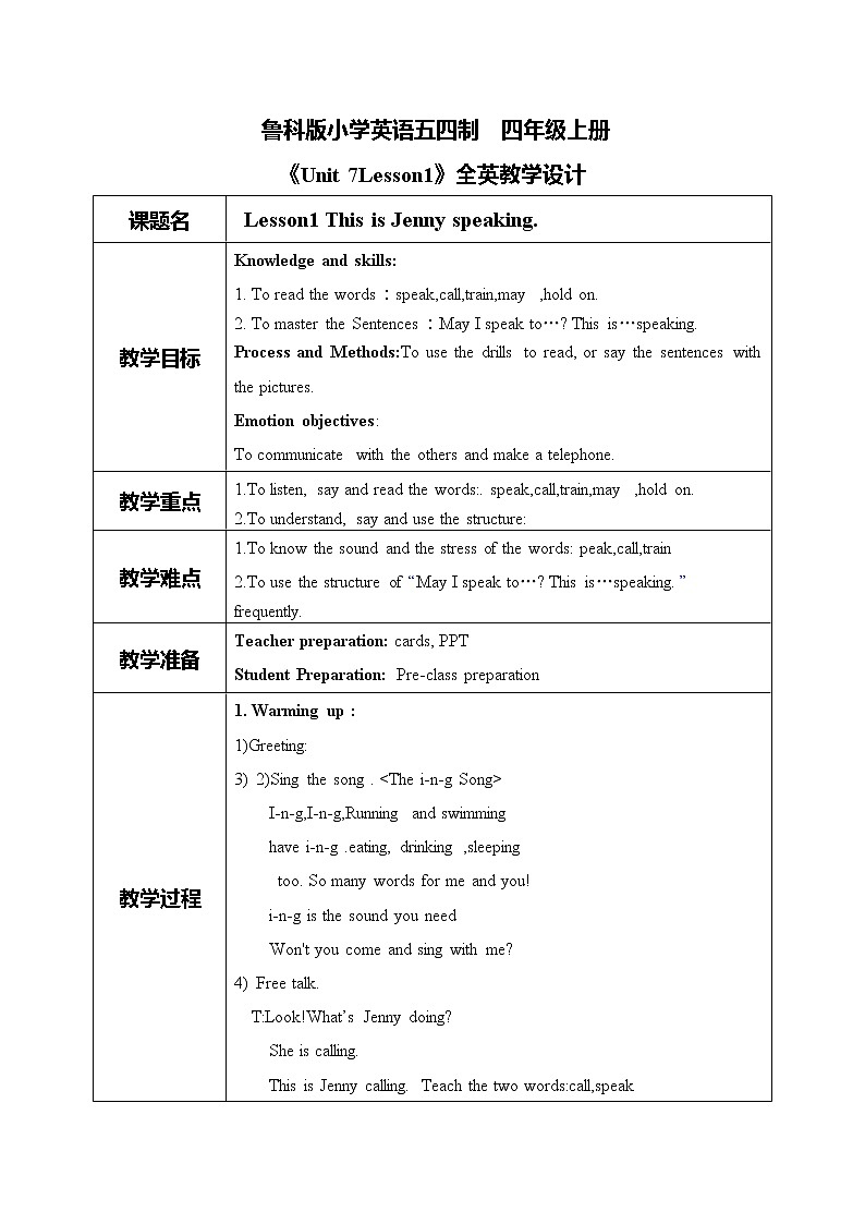 鲁科版五四制四上英语《Communicatons》Unit 7 Lesson 1 IThis is Jenny speaking.教案第1页