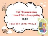 鲁科版五四制四上英语《Communicatons》Unit 7 Lesson 1 This is Jenny speaking.课件+教案