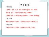 鲁科版五四制四上英语《Communicatons》Unit 7 Lesson 1 This is Jenny speaking.课件+教案