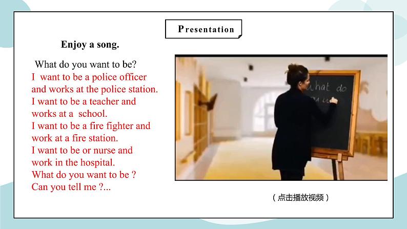 鲁科版五四制四上英语《Family》Unit 6 Lesson 3 She works in a hospital.课件+教案04