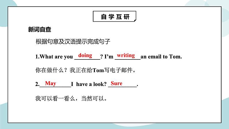 鲁科版五四制四上英语《Communicatons》Unit 7 Lesson 2 I 'm writing an email.课件+教案03