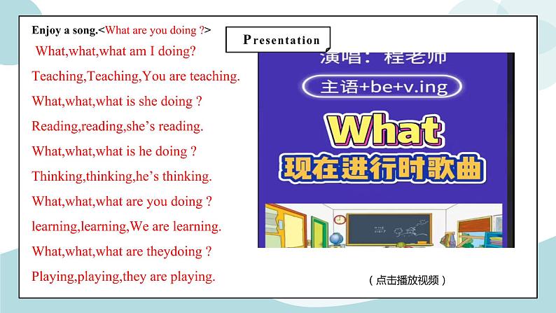 鲁科版五四制四上英语《Communicatons》Unit 7 Lesson 2 I 'm writing an email.课件+教案04